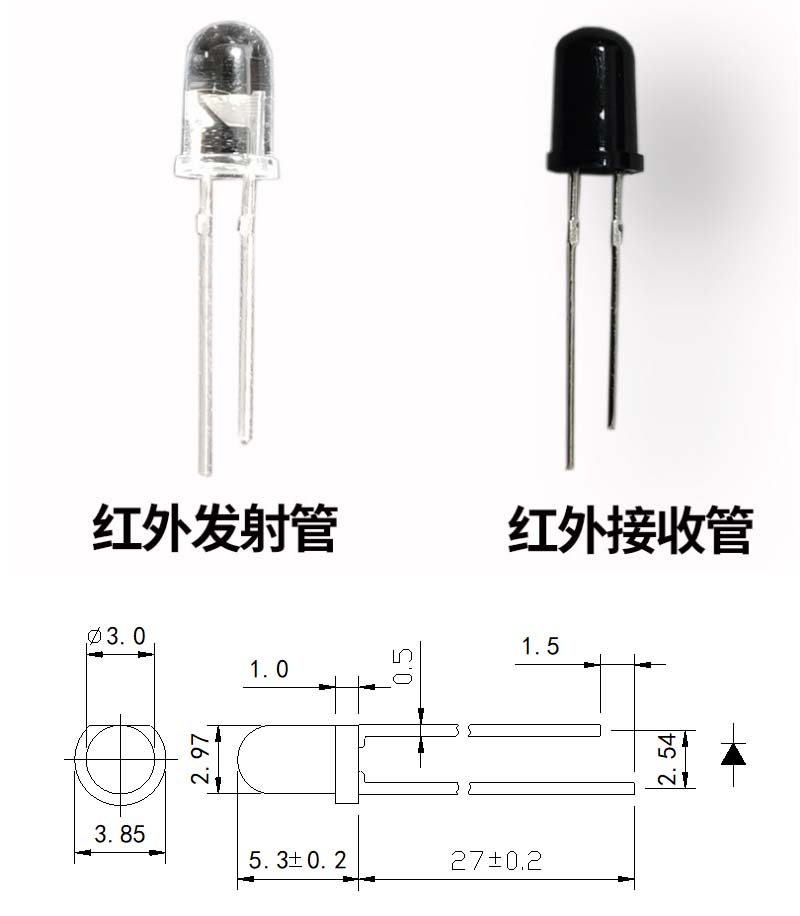 3mm红外对管 深圳市兴合盛光电有限公司